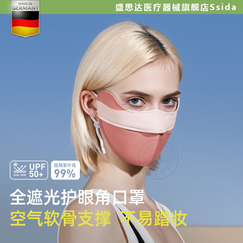 德国立体护眼角口罩女高颜值2025新款拼色防晒口罩女防紫外线夏季