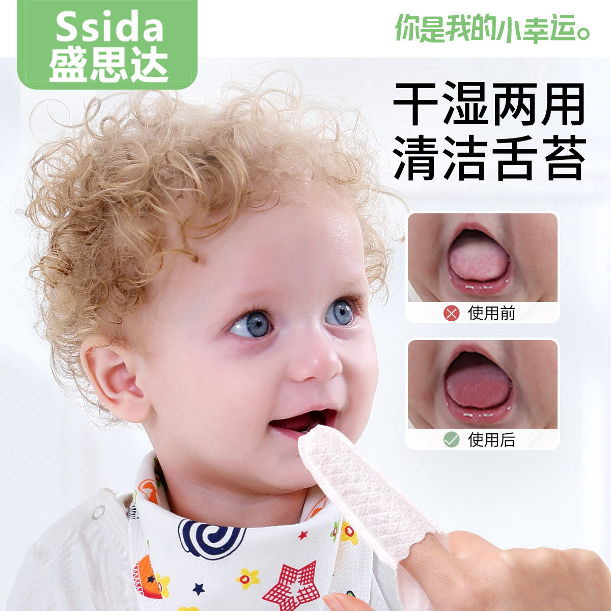 婴儿口腔清洁器纱布指套巾宝宝牙刷洗舌苔神器乳牙幼儿童奶渍软毛