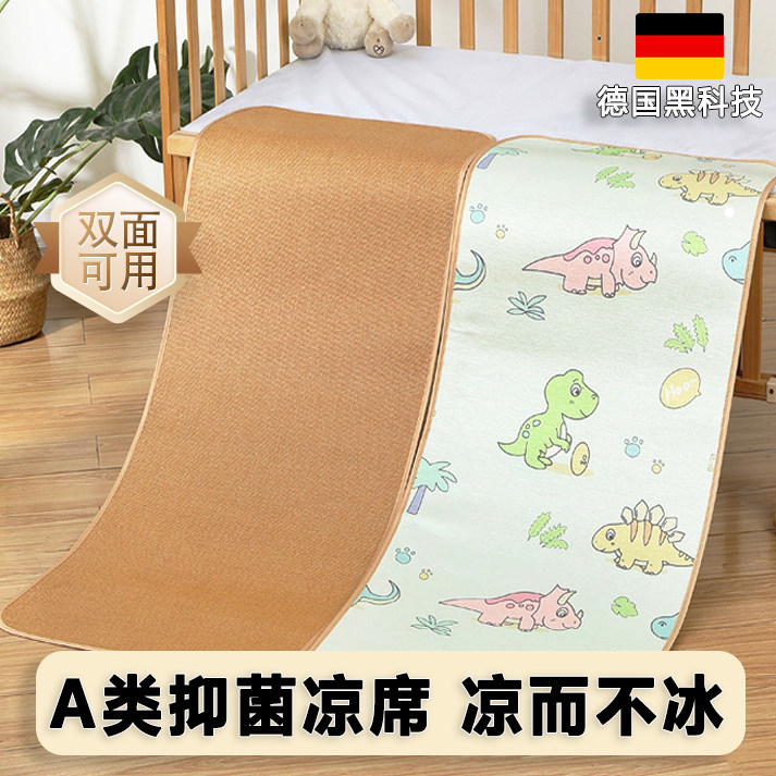德国宝宝专用凉席婴儿可用a类冰丝夏季新款儿童凉席幼儿园专用FFQ
