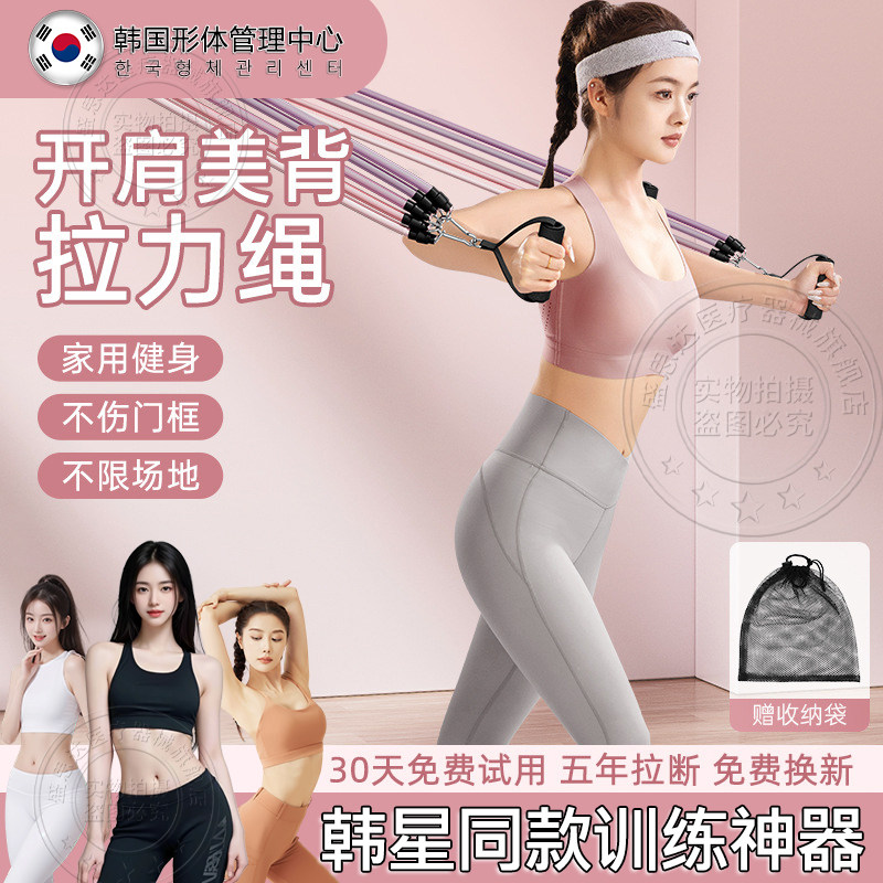 拉力绳家用健身女拉后背开背下腰运动器材锻练肩颈瑜伽拉伸带弹力