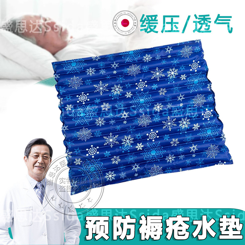 日本免注水垫防褥疮老人冰凉透气坐垫老人防压疮水垫防屁股痛降温