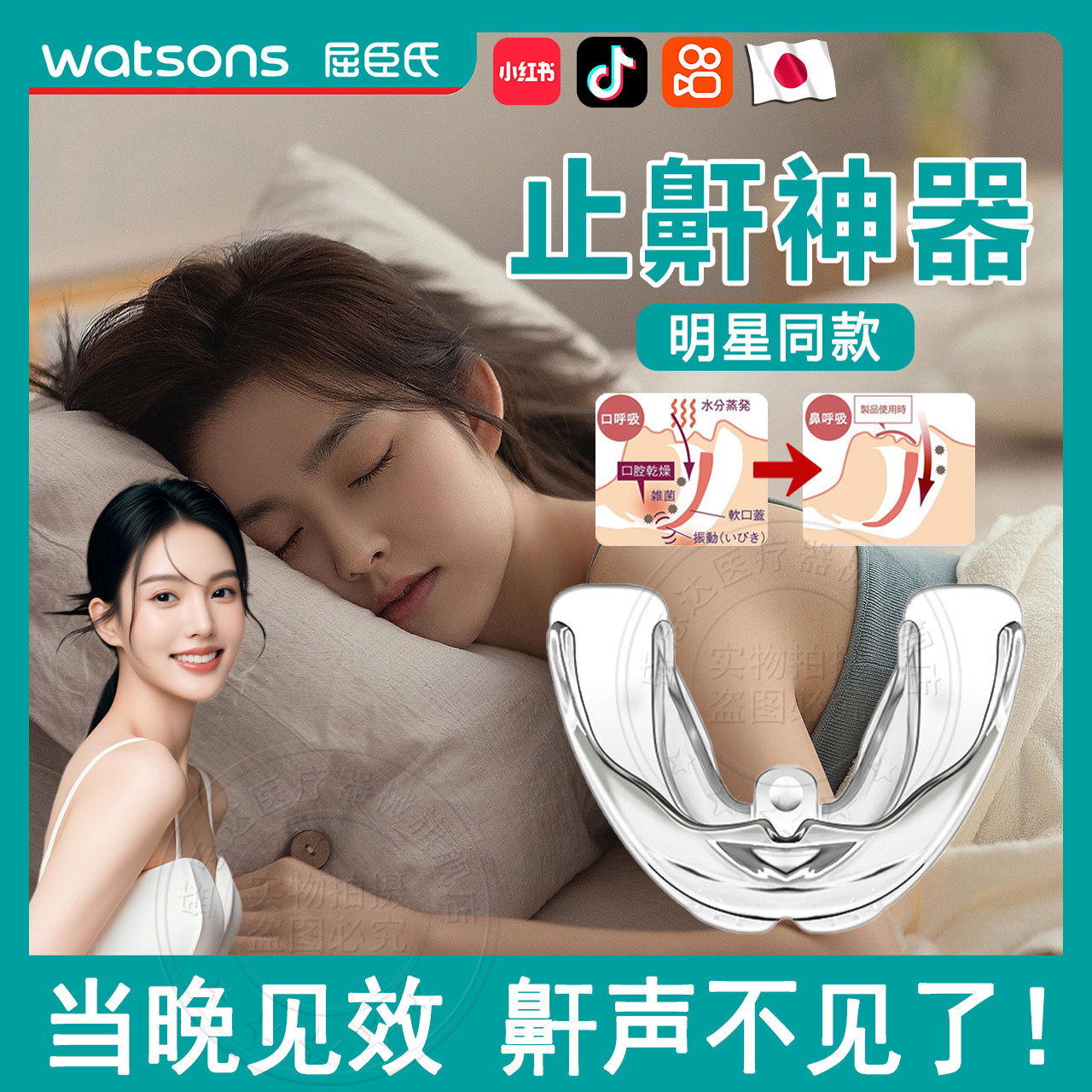 日本打呼噜止鼾器明星同款止鼾器止鼾牙套睡觉防打呼噜神器成人FQ