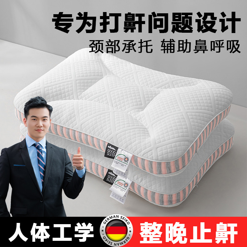 德国止鼾枕头睡觉防打呼噜神器成人男女士家用防打鼾枕头阻鼾器Q1