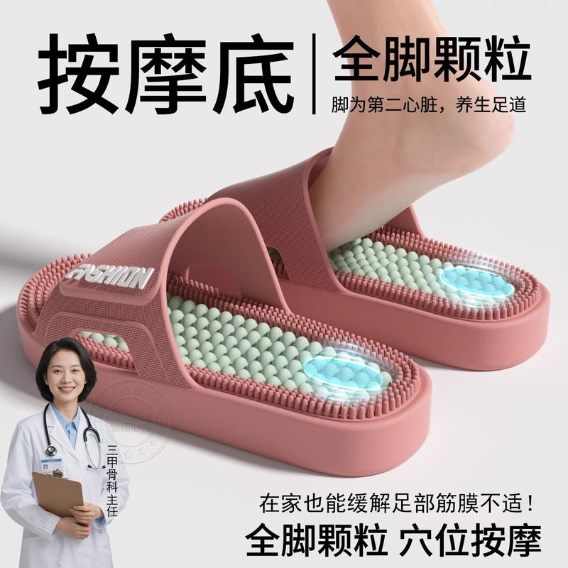 Japanese Plantar Fasciitis-Specific Slippers with Acupoint Massage to Relieve Heel Pain, Achilles Tendon Spurs, and Unblock Meridians
