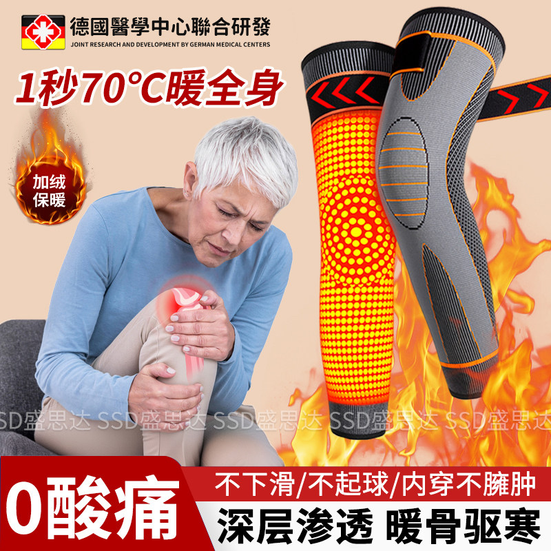 护膝老年人老寒腿关节运动保暖发热女士加热膝盖艾草热敷纯棉护套