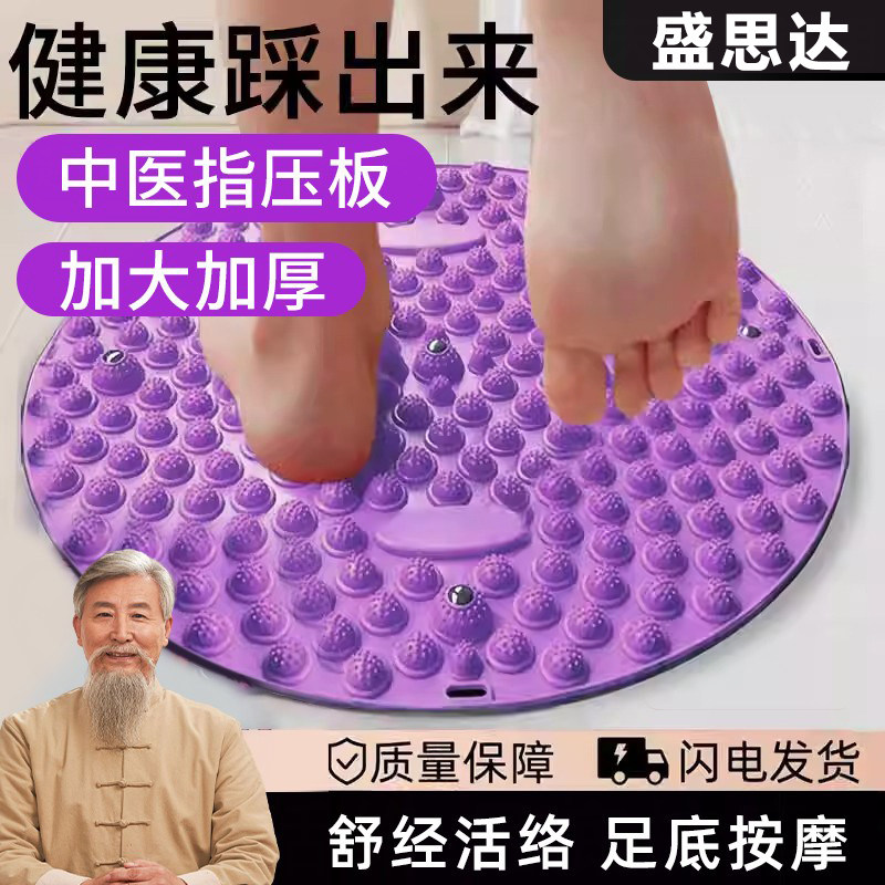 中医圆形指压板足底按摩脚垫成人趾压板超慢跑原地跑步通经络脚底