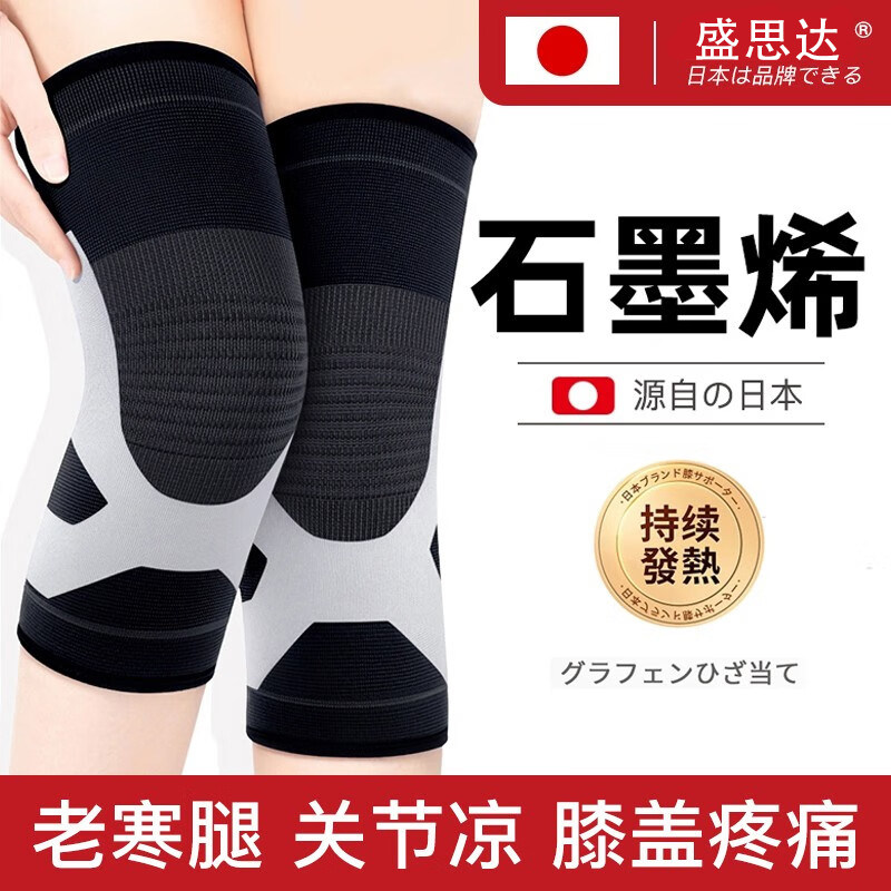 日本石墨烯自发热护膝女士关节老寒腿中老年人专用夏季护膝冬防寒