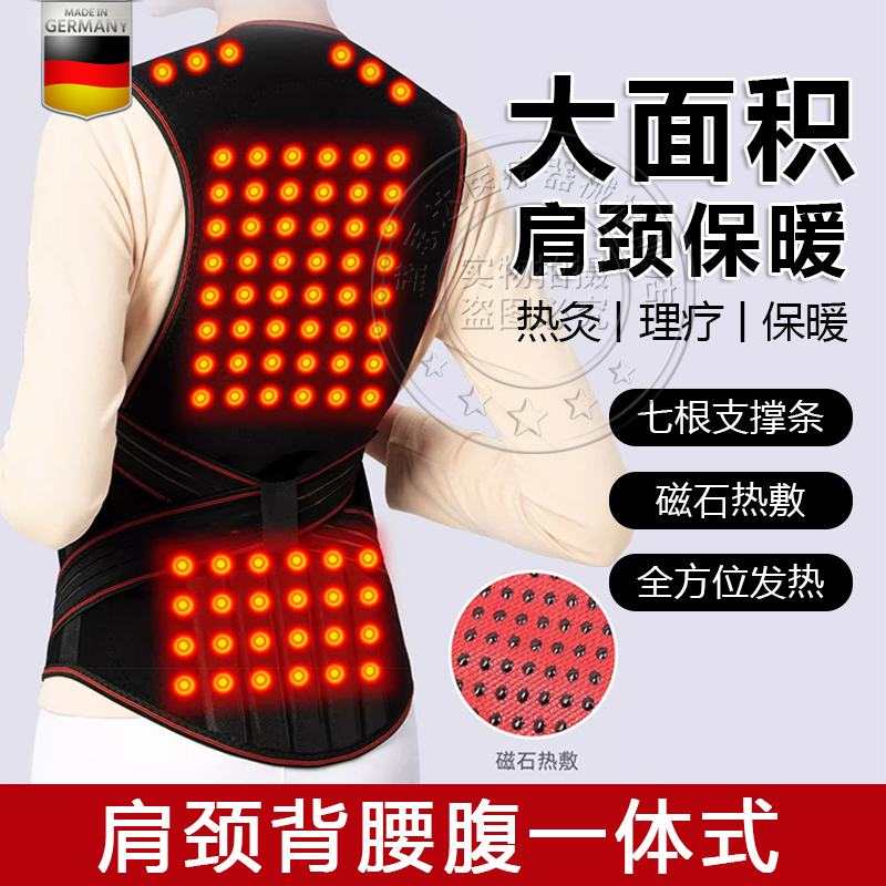 German Heated Vest Graphene Shoulder and Neck Warming Shawl, Neck and Waist Protection, Anti-Hunchback Heating Waist and Abdomen Vest Fq