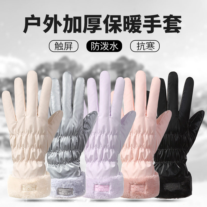 冬季成人保暖手套女生加绒加厚毛口防寒防风开车骑行运动触屏Z