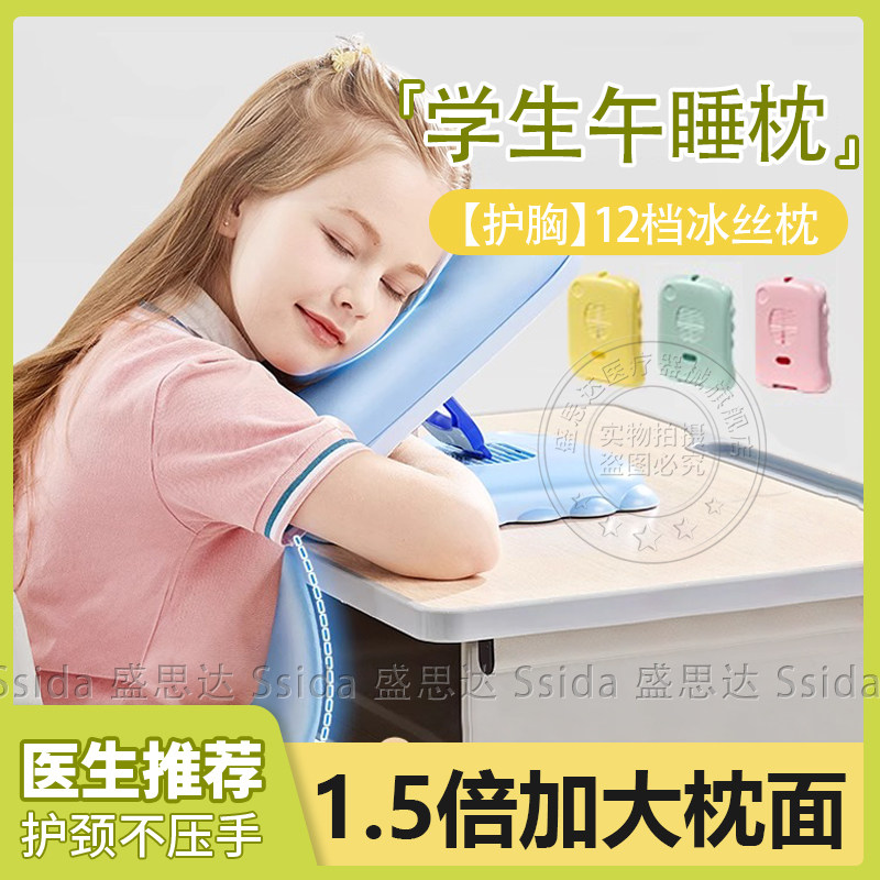 儿童午睡枕趴睡枕乳胶小学生专用桌面睡觉午休神器教室可折叠便携
