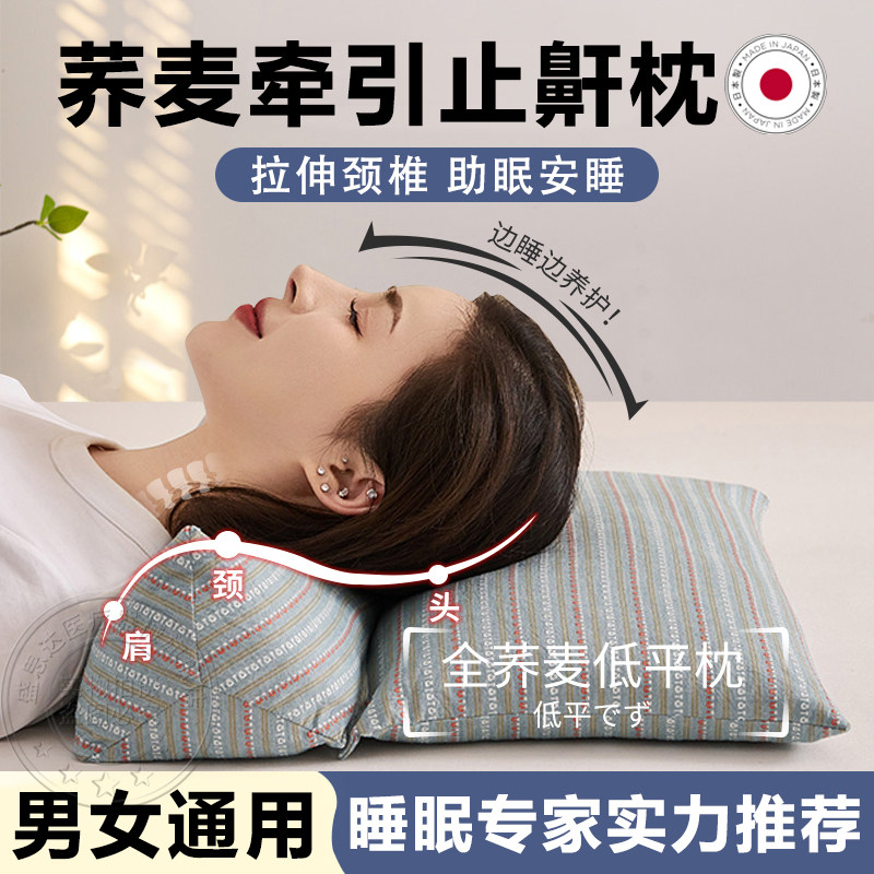 日本荞麦枕头防打呼噜专用止鼾枕头护颈椎助睡眠枕头不塌陷不变形