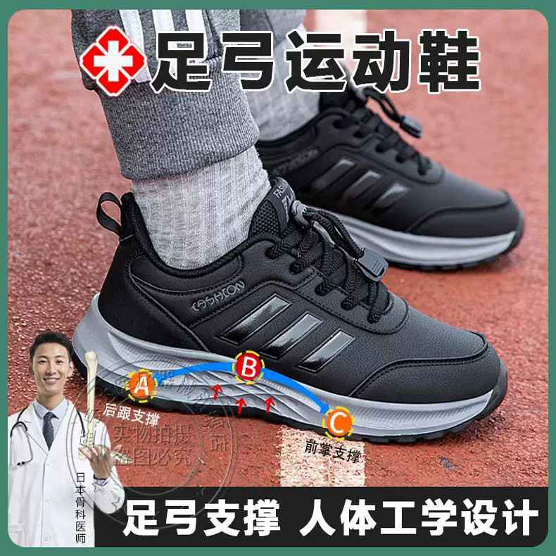 Japanese Men's and Women's Sports Shoes Specifically Designed for Plantar Fasciitis to Relieve Heel Pain, Heel Pain, and Achilles Tendonitis Fq Japanese Men's and Women's Sports Shoes Specifically Designed for Plantar Fasciitis to Relieve Heel Pain, Heel Pain, and Achilles Tendonitis Fq
