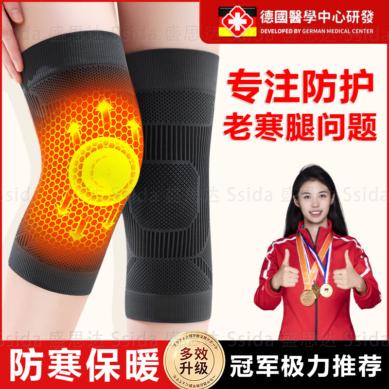 德国石墨烯护膝薄款膝盖关节保护套四季防寒中老年老寒腿护膝男女