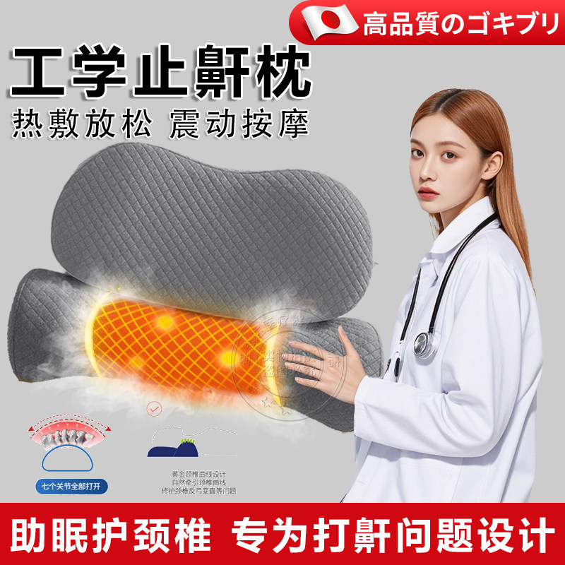 日本升级防打呼噜专用枕头止鼾神器加热按摩睡觉枕头不塌陷不变形