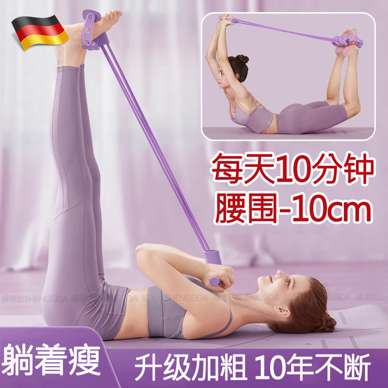 德国脚蹬拉力器6管瘦肚子神器多功能腹部拉伸健身家用仰卧起坐xy
