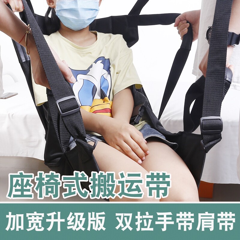 抬老人上楼梯座椅转移垫背病人下楼移位神器两人抬搬运带软担架Z