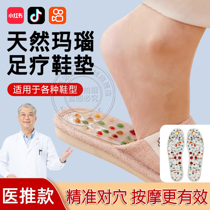 天然玛瑙鹅卵石足底按摩垫足疗按摩神器养生按摩穴位玛瑙踩脚垫FQ