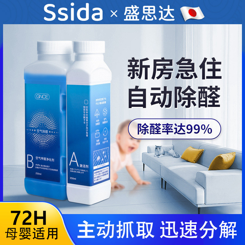 日本A+B二氧化氯空气除甲醛净化剂新房吸附去甲醛除苯清除剂神器Z