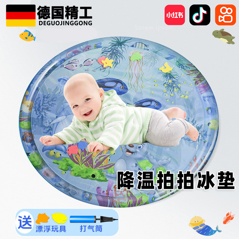 德国宝宝爬水垫夏季降温神器婴儿拍拍水垫升级款加大加厚爬垫FFQ