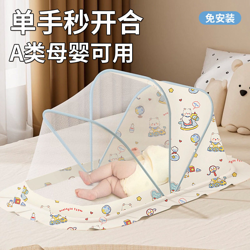婴儿蚊帐罩可折叠宝宝蒙古包蚊帐儿童床遮光防蚊免安装全罩式便携