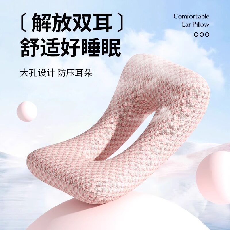 美容枕头女生睡觉舒适不压耳朵压脸深度睡眠失眠侧睡专用防法令纹