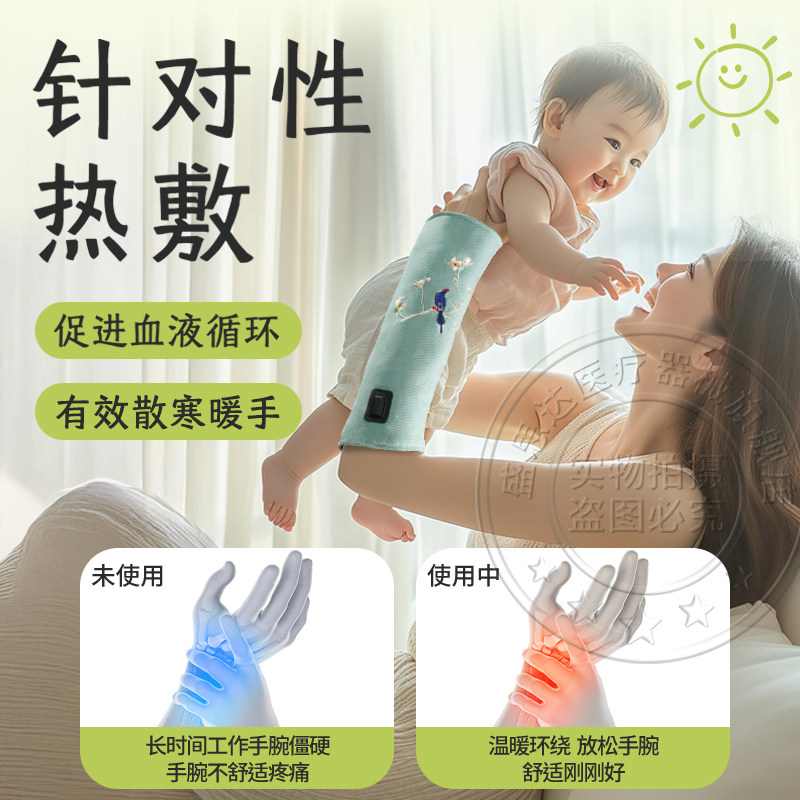 艾灸腱鞘炎护腕手腕热敷神器蒸汽妈妈手专用热敷理疗仪鼠标手保暖