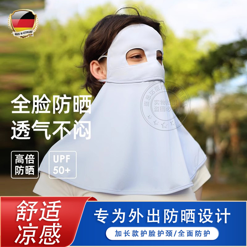 德国护颈防晒口罩女防紫外线夏季熊猫款冰丝口罩女高颜值2025新款
