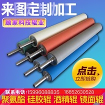 Professional custom mask machine stick velvet spray cloth coated rubber roller Rubber roller Polyurethane rubber roller to map customization