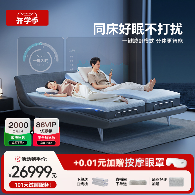 Shufuode Sleep Aid and Snoring Reduction Smart Bed S100, Split Ai Bed with Massage, Adjustable Electric Anti-Snoring, No Disturbance to Each Other Shufuode Sleep Aid and Snoring Reduction Smart Bed S100, Split Ai Bed with Massage, Adjustable Electric Anti-Snoring, No Disturbance to Each Other