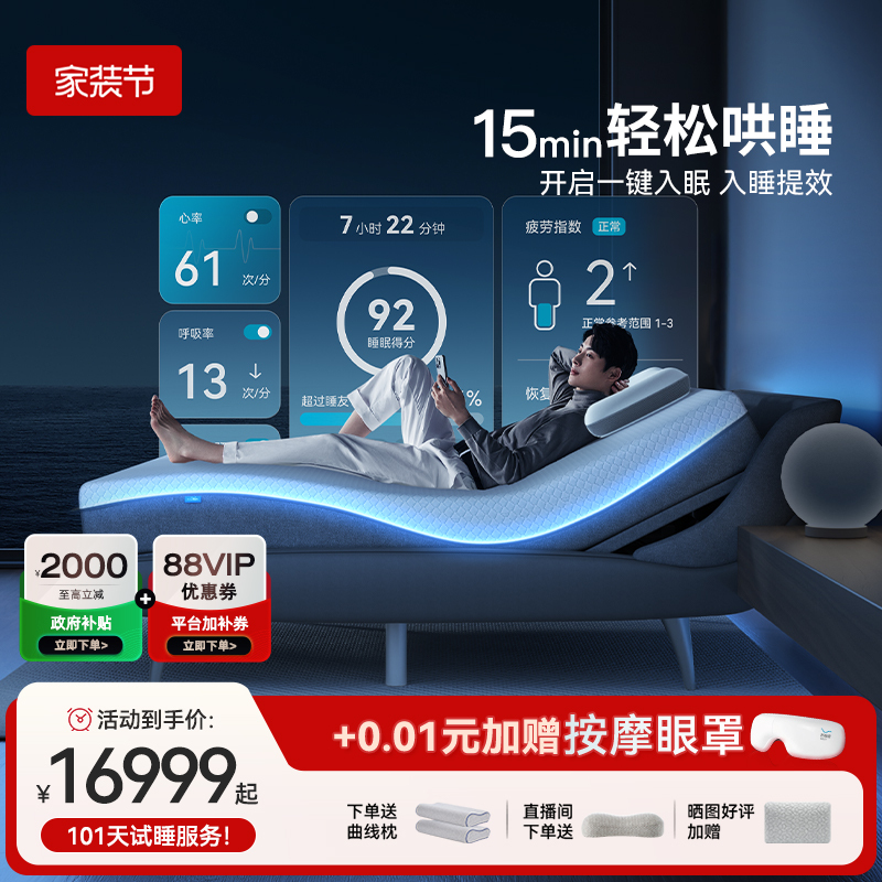 Shufu De Sleeping Ai Smart Bed S100 One-Button Sleep Aid, Adjustable Height, Snoring Reduction, Remote Control, Fully Automatic Massage Electric Bed Shufu De Sleeping Ai Smart Bed S100 One-Button Sleep Aid, Adjustable Height, Snoring Reduction, Remote Control, Fully Automatic Massage Electric Bed