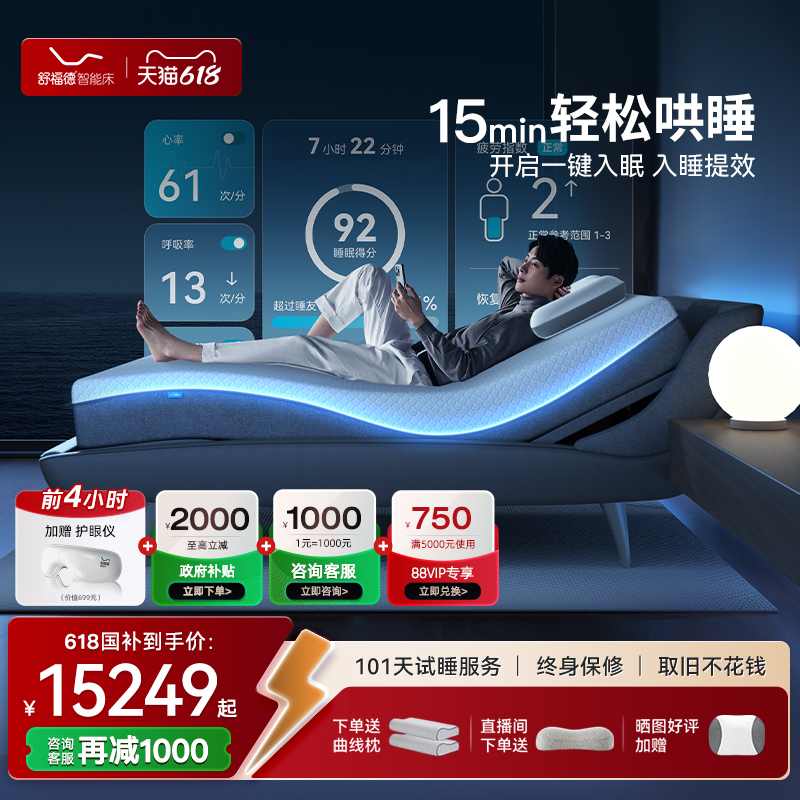 Shufu De Sleeping Ai Smart Bed S100 One-Button Sleep Aid, Adjustable Height, Snoring Reduction, Remote Control, Fully Automatic Massage Electric Bed