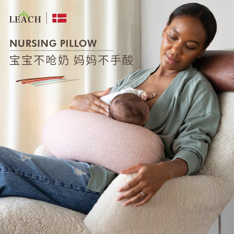 Leach Nursing Pillow, Breastfeeding Essential, Waist Protection, Hands-Free Feeding Cushion, Sitting and Feeding Baby, Anti-Spitting up Slope