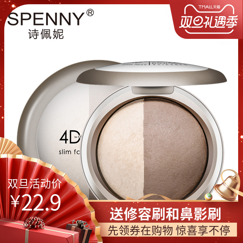 Spenny Penny High-Gloss Shade Combination Two-Tone Concealer Contour Powder Slim Face Nose Shadow Shadow Brightening Powder