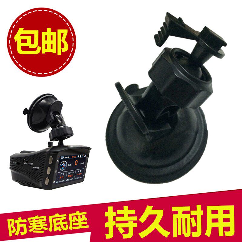 Ren my car navigation URX60-Plus em11 Car Recorder Electronic Dog Steps Sucker Accessories seat
