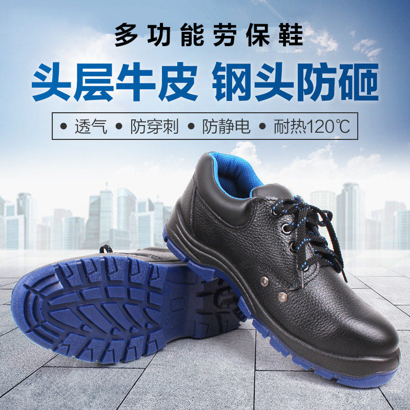 3m Safety Shoes Monarch 3022 Laurefoot shoe ladle head Anti-slip anti-puncture Workers can shoes antistatic and breathable male