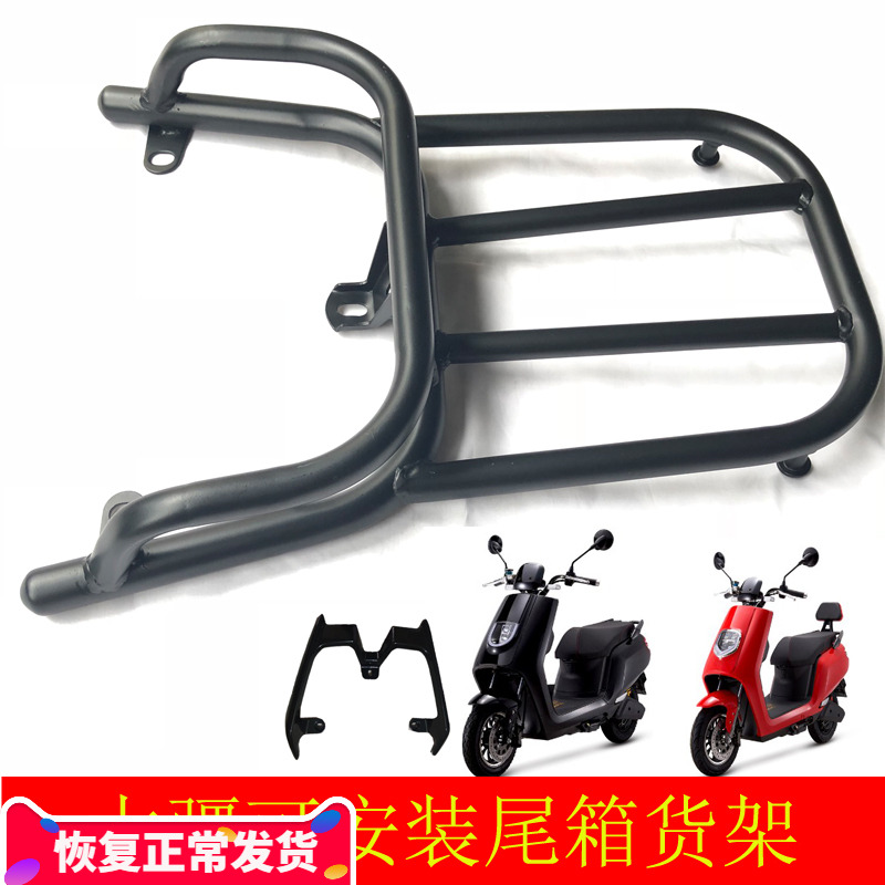 Red Bull Rear Shelf 5 Stars Drilling Leopard Dazzling Rear Shelf Aluminum Wide Ring Large Territory Electric Car Rear Shelf Tailbox Aima Aima