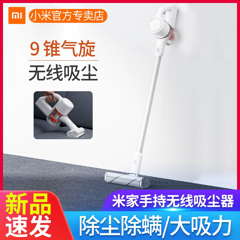 Máy hút bụi cầm tay Xiaomi Máy hút bụi không dây cầm tay 1C Mijia dành cho gia đình Ô tô công suất cao Theo đuổi máy khử nhiễu im lặng - Máy hút bụi