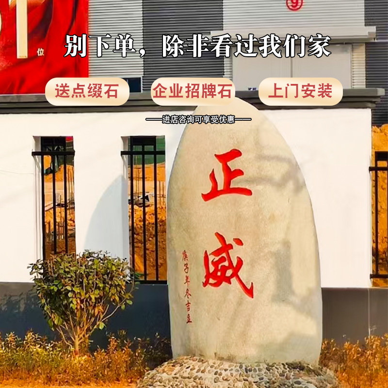 View Stone Large Hemp Stone Natural Wonder Stone Original Stone Village Board Stone Enterprise Sign Stone Natural Scenery Stone Sightseeing Stone