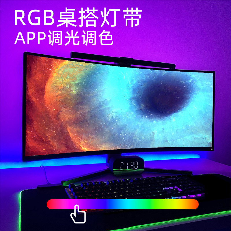 RGB light with computer chassis self-adhesive led desktop monitor light bar gaming room decoration hole board atmosphere light