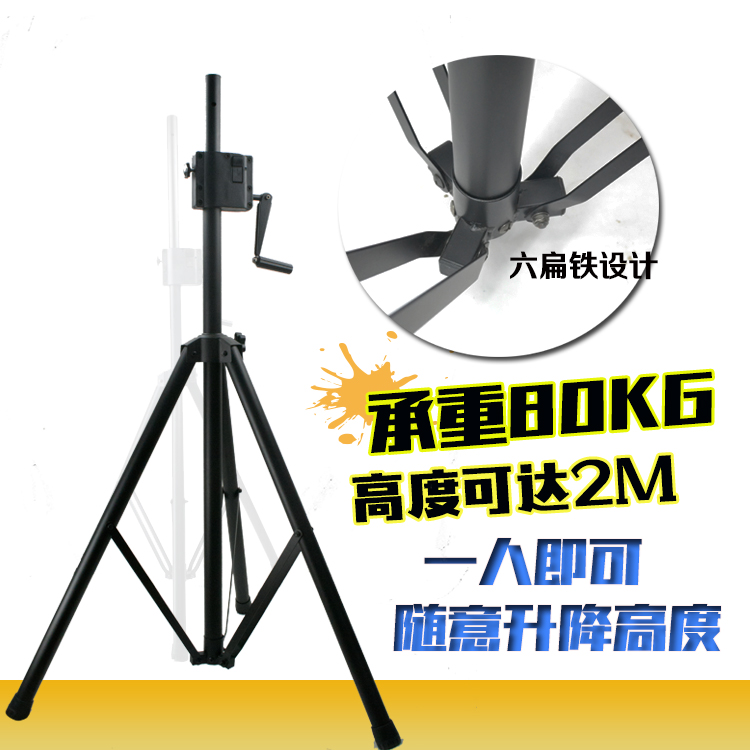 Professional speaker tripod bracket audio triangle crank speaker bracket audio lifting frame metal engineering