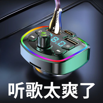 Aux Car Bluetooth Receiver Lossless Sound Quality Car Cigarette Lighter Universal Charger Converter Mp3 Player