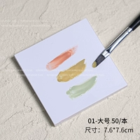 Настройка бумаги-широта (50 листов)