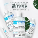 Косметический физиологичный солевой раствор для промывания носа для лица, 500 мл, анти-акне