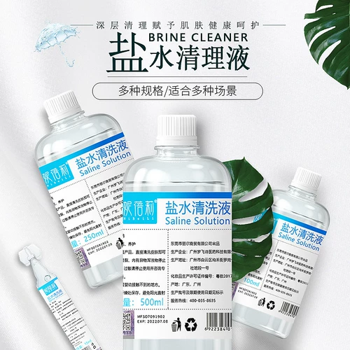 Косметический физиологичный солевой раствор для промывания носа для лица, 500 мл, анти-акне