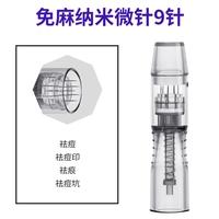 9 булавок для нано -нано