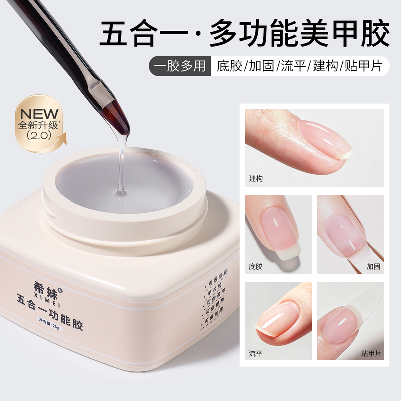 Ximei Four-In-One Functional Gel for Thin Soft Nails, High Transparency Base Glue for Nail Tips, Construction Leveling and Reinforcement Five-In-One Ximei Four-In-One Functional Gel for Thin Soft Nails, High Transparency Base Glue for Nail Tips, Construction Leveling and Reinforcement Five-In-One