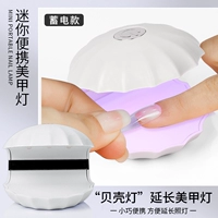 【Mini Shell Light】 Модель хранения Красный свет не взлома