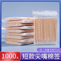 Заостренные ватные палочки диаметром 7,5 см (10 упаковок по 1000 шт.)