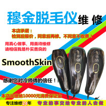 Maintenance of the Bare Plus pure muse hair removal device. It does not turn on does not emit light and does not recognize skin.