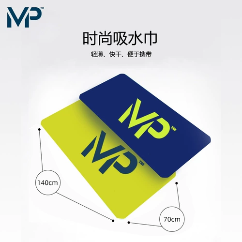 Импортное хлопковое быстросохнущее полотенце для плавания для детей и взрослых, хорошо впитывает воду